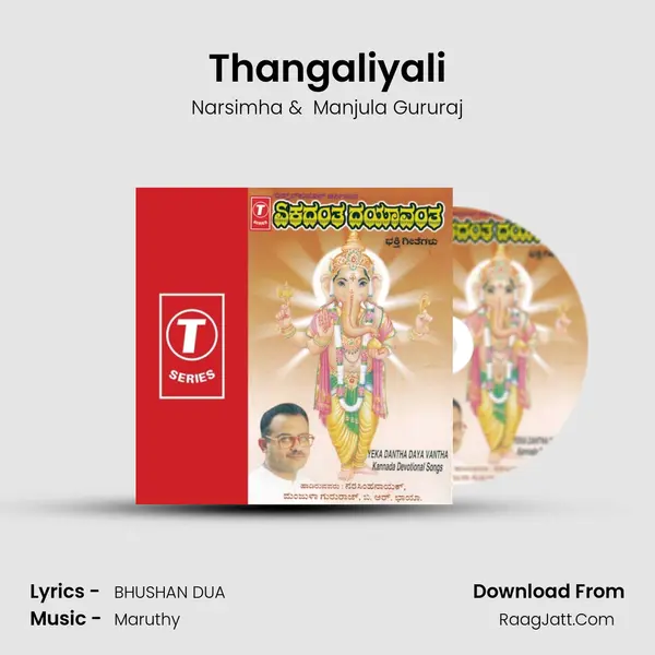 Thangaliyali MP3 Song by Narsimha Cover