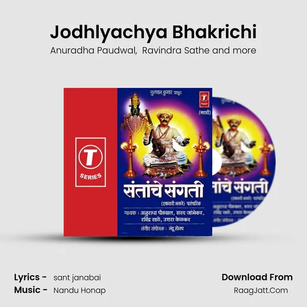 Jodhlyachya Bhakrichi MP3 Song by Anuradha Paudwal Cover