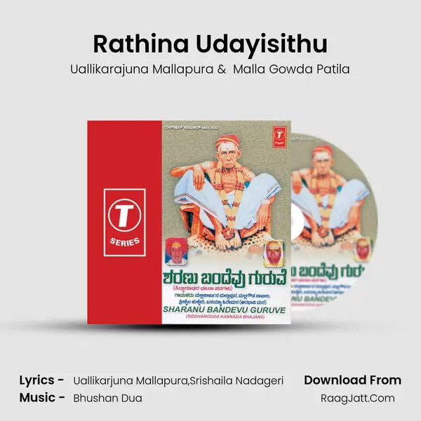 Rathina Udayisithu MP3 Song by Uallikarajuna Mallapura Cover
