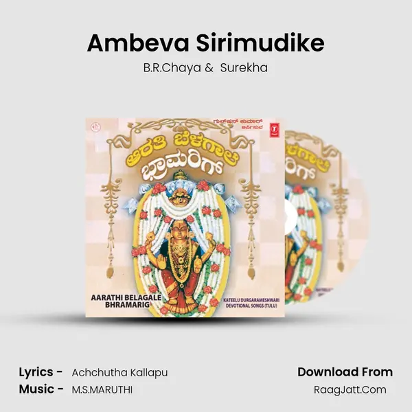 Ambeva Sirimudike MP3 Song by B.R.Chaya Cover