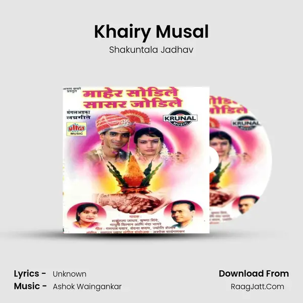Khairy Musal MP3 Song by Shakuntala Jadhav Cover