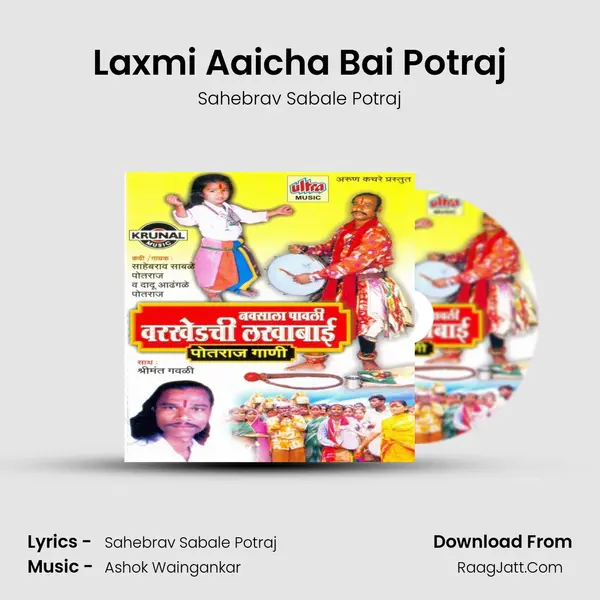 Laxmi Aaicha Bai Potraj MP3 Song by Sahebrav Sabale Potraj Cover