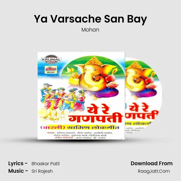 Ya Varsache San Bay MP3 Song by Mohan Cover