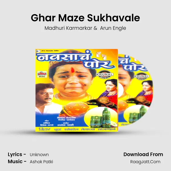 Ghar Maze Sukhavale MP3 Song by Madhuri Karmarkar Cover