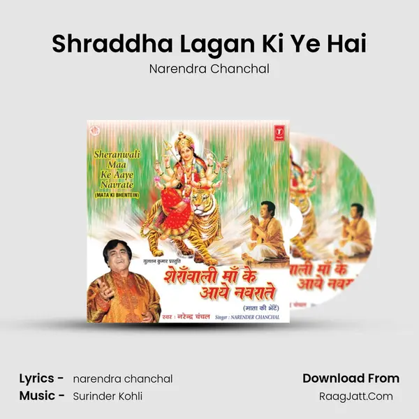 Shraddha Lagan Ki Ye Hai MP3 Song by Narendra Chanchal Cover