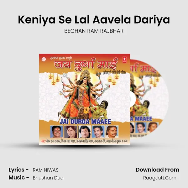 Keniya Se Lal Aavela Dariya MP3 Song by BECHAN RAM RAJBHAR Cover