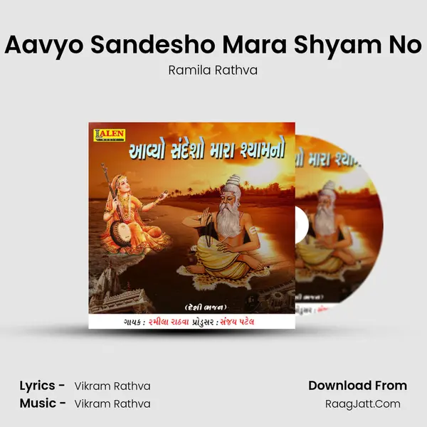 Aavyo Sandesho Mara Shyam No MP3 Song by Ramila Rathva Cover