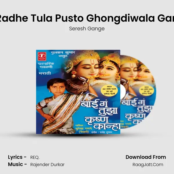 Radhe Tula Pusto Ghongdiwala Gan MP3 Song by Seresh Gange Cover
