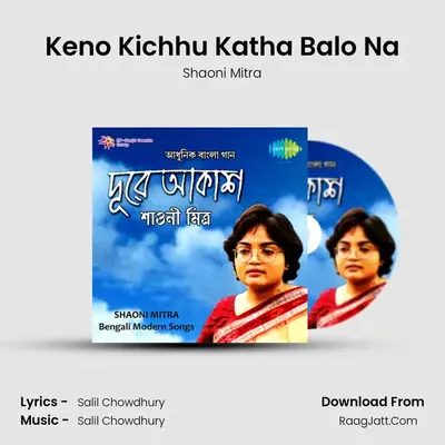 Keno Kichhu Katha Balo Na MP3 Song by Shaoni Mitra Cover