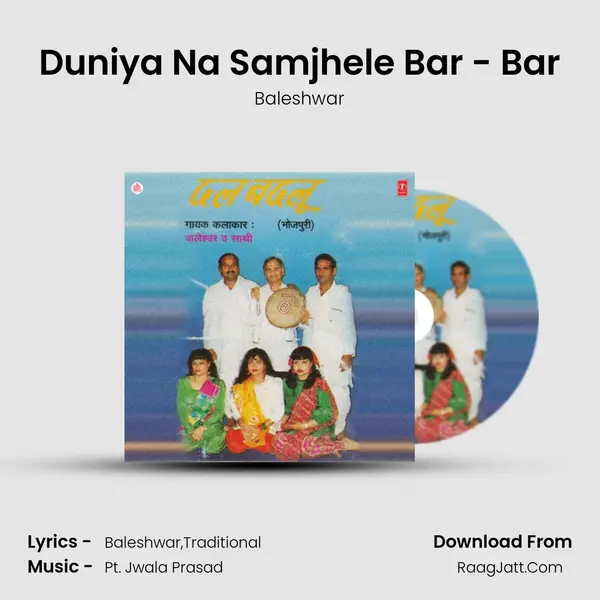 Duniya Na Samjhele Bar - Bar MP3 Song by Baleshwar Cover