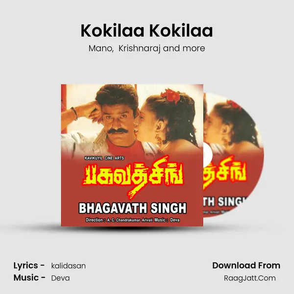 Kokilaa Kokilaa mp3 song