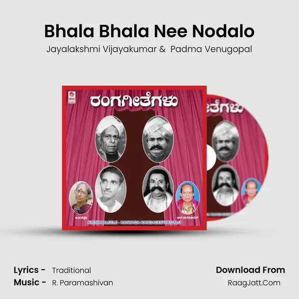 Bhala Bhala Nee Nodalo MP3 Song by Jayalakshmi Vijayakumar Cover