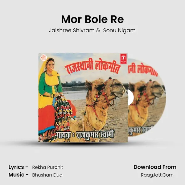 Mor Bole Re MP3 Song by Jaishree Shivram Cover