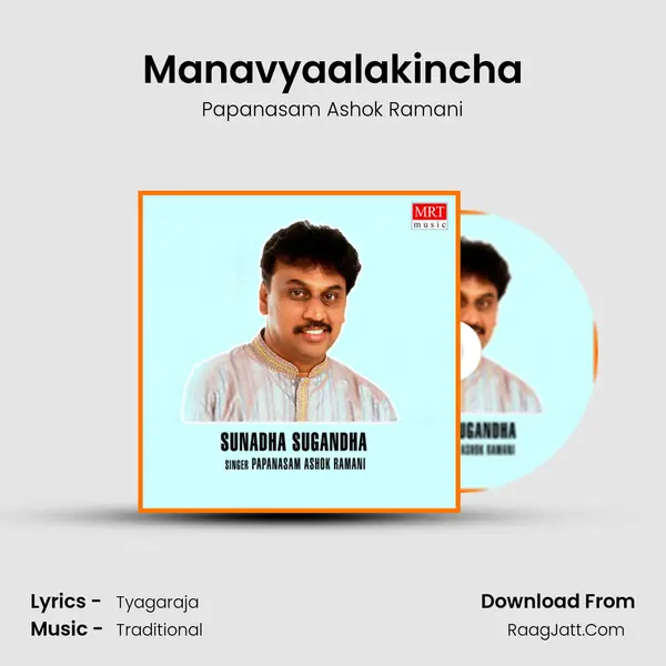 Manavyaalakincha MP3 Song by Papanasam Ashok Ramani Cover