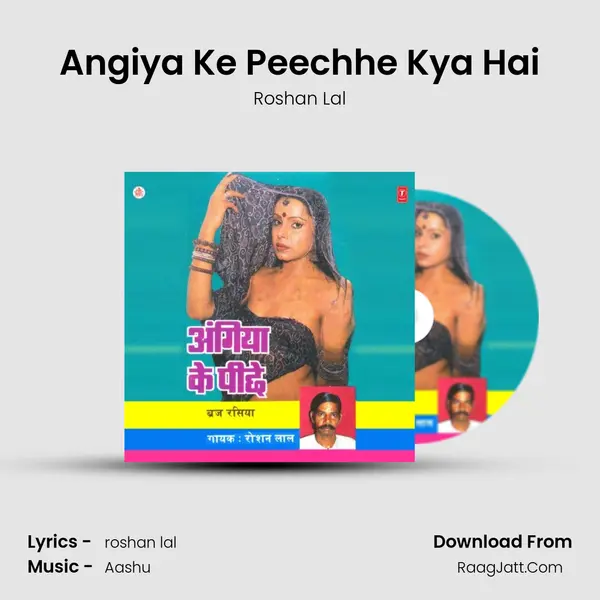 Angiya Ke Peechhe Kya Hai MP3 Song by Roshan Lal Cover