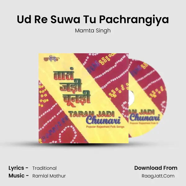 Ud Re Suwa Tu Pachrangiya MP3 Song by Mamta Singh Cover