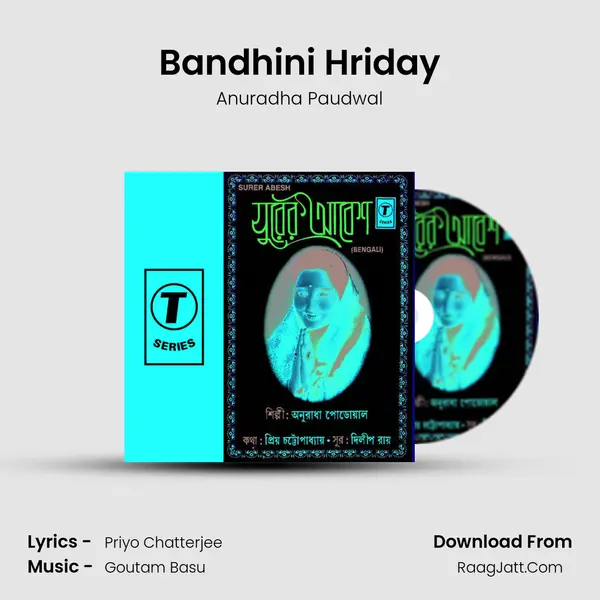 Bandhini Hriday mp3 song