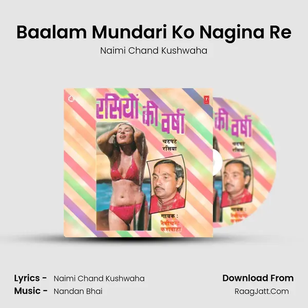 Baalam Mundari Ko Nagina Re MP3 Song by Naimi Chand Kushwaha Cover