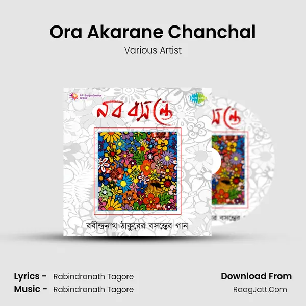 Ora Akarane Chanchal MP3 Song by Various Artist Cover