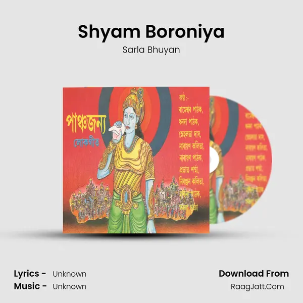 Shyam Boroniya MP3 Song by Sarla Bhuyan Cover