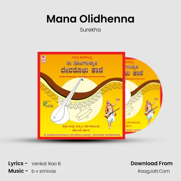 Mana Olidhenna MP3 Song by Surekha Cover