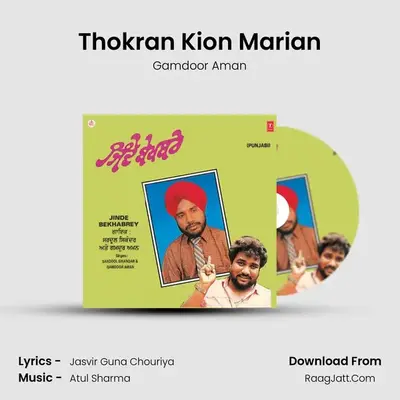 Thokran Kion Marian MP3 Song by Gamdoor Aman Cover