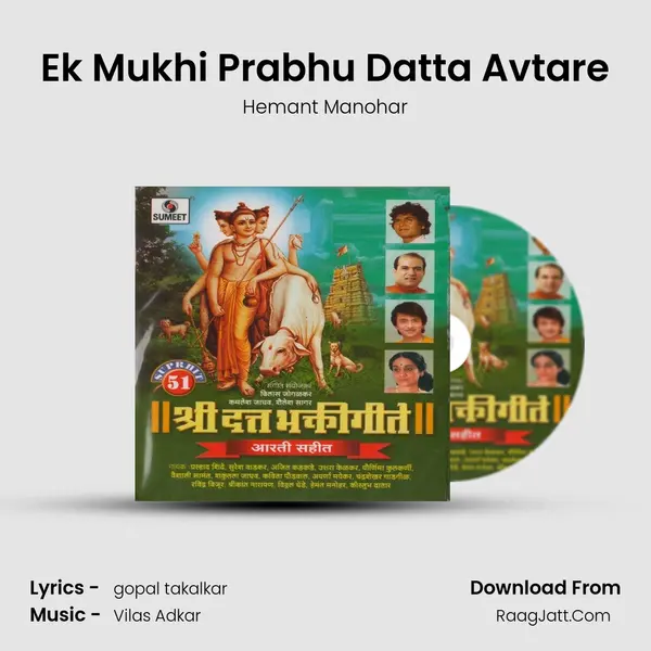 Ek Mukhi Prabhu Datta Avtare mp3 song