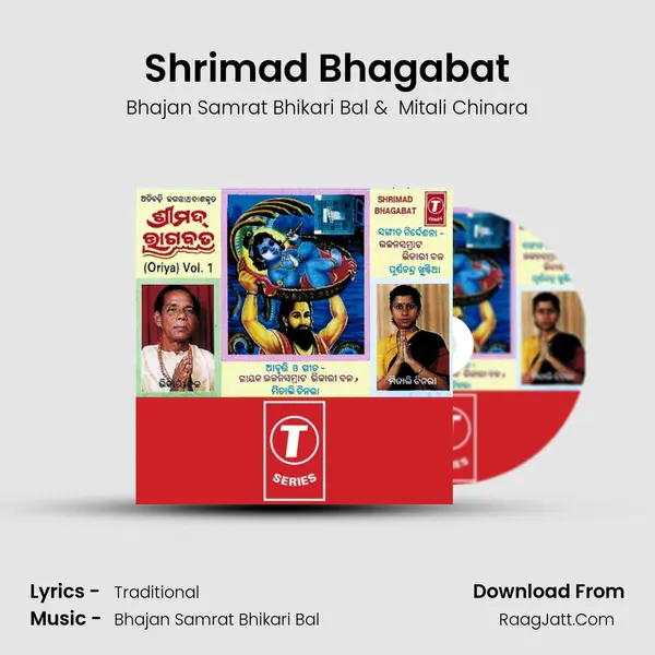 Shrimad Bhagabat - Bhajan Samrat Bhikari Bal