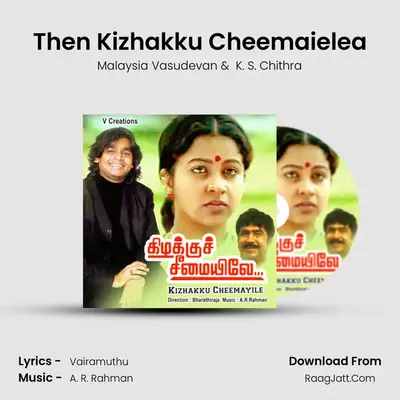 Then Kizhakku Cheemaielea MP3 Song by Malaysia Vasudevan Cover
