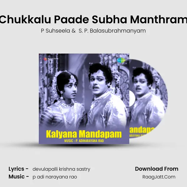 Chukkalu Paade Subha Manthram MP3 Song by P Suhseela Cover