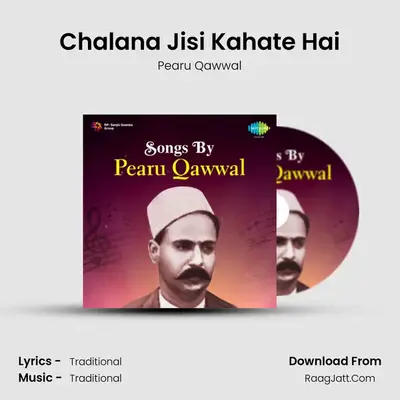 Chalana Jisi Kahate Hai mp3 song