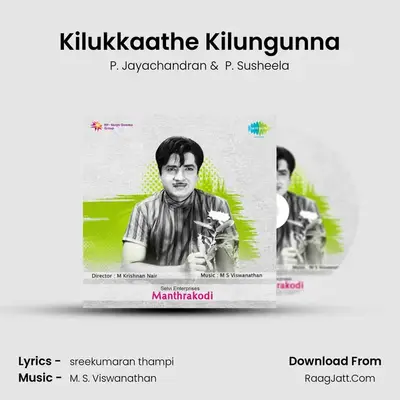 Mandrakodi - P. Jayachandran