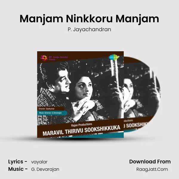 Manjam Ninkkoru Manjam MP3 Song by P. Jayachandran Cover