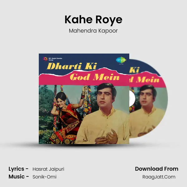 Kahe Roye MP3 Song by Mahendra Kapoor Cover