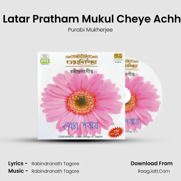 Amar Latar Pratham Mukul Cheye Achhe Mor MP3 Song by Purabi Mukherjee Cover
