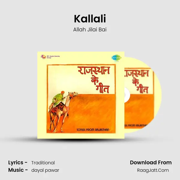 Kallali MP3 Song by Allah Jilai Bai Cover