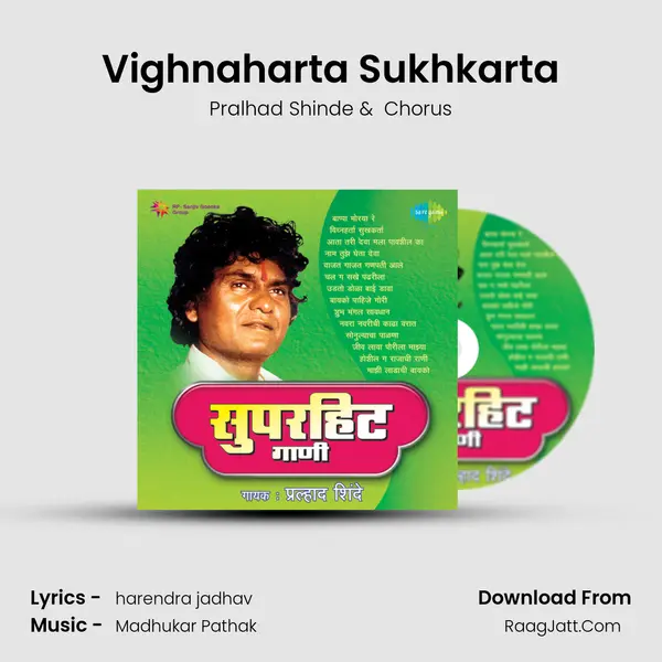 Vighnaharta Sukhkarta MP3 Song by Pralhad Shinde Cover