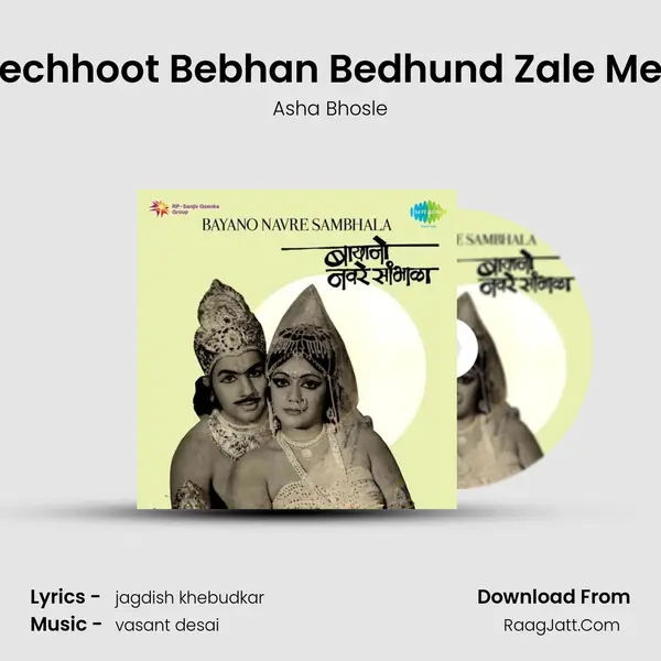 Bechhoot Bebhan Bedhund Zale Mee MP3 Song by Asha Bhosle Cover