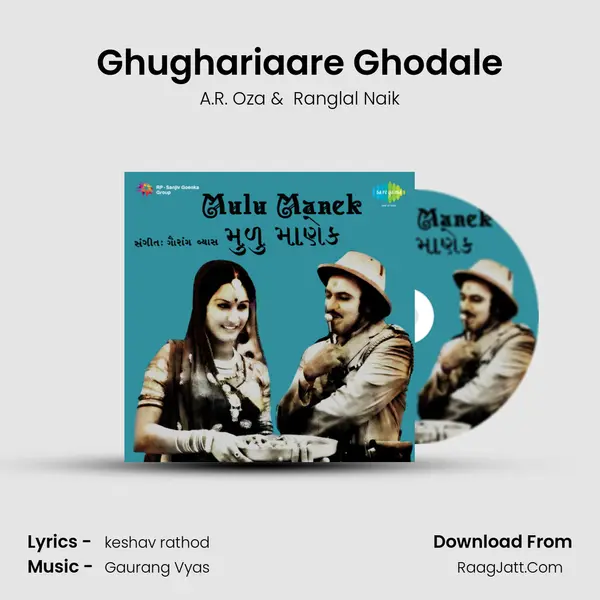 Ghughariaare Ghodale mp3 song
