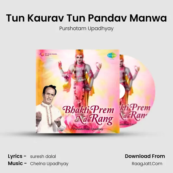 Tun Kaurav Tun Pandav Manwa MP3 Song by Purshotam Upadhyay Cover