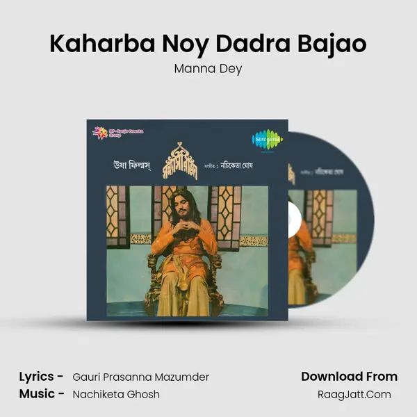 Kaharba Noy Dadra Bajao MP3 Song by Manna Dey Cover