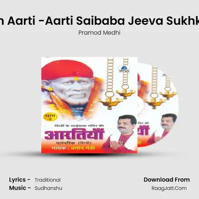 Madhyan Aarti -Aarti Saibaba Jeeva Sukhkari Deva MP3 Song by Pramod Medhi Cover