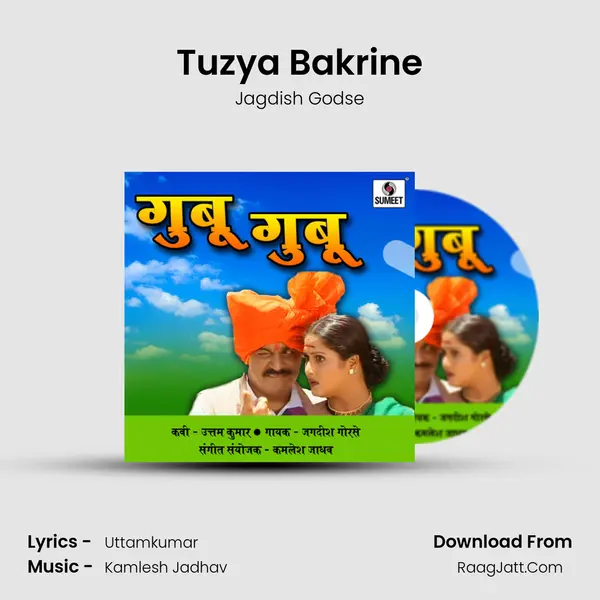 Tuzya Bakrine MP3 Song by Jagdish Godse Cover