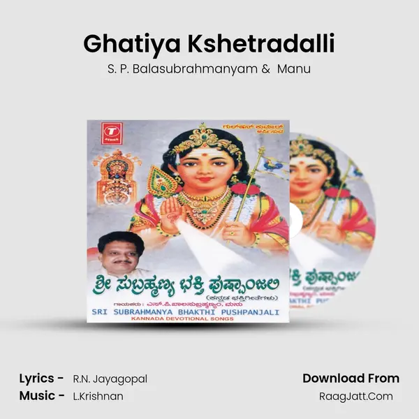 Ghatiya Kshetradalli MP3 Song by S. P. Balasubrahmanyam Cover
