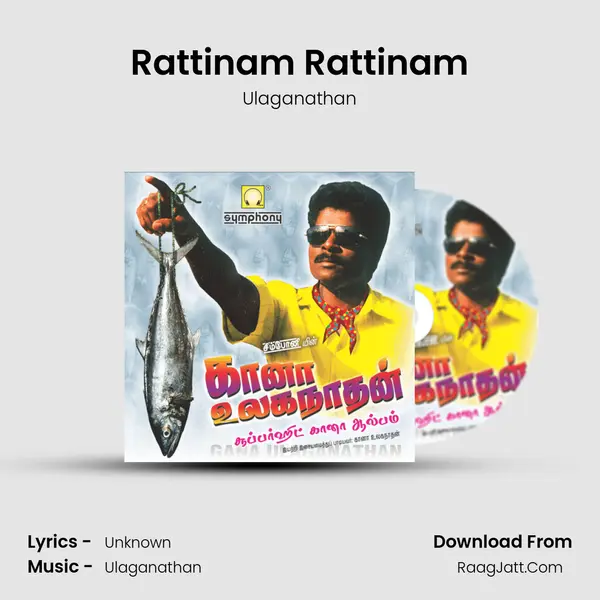 Rattinam Rattinam mp3 song