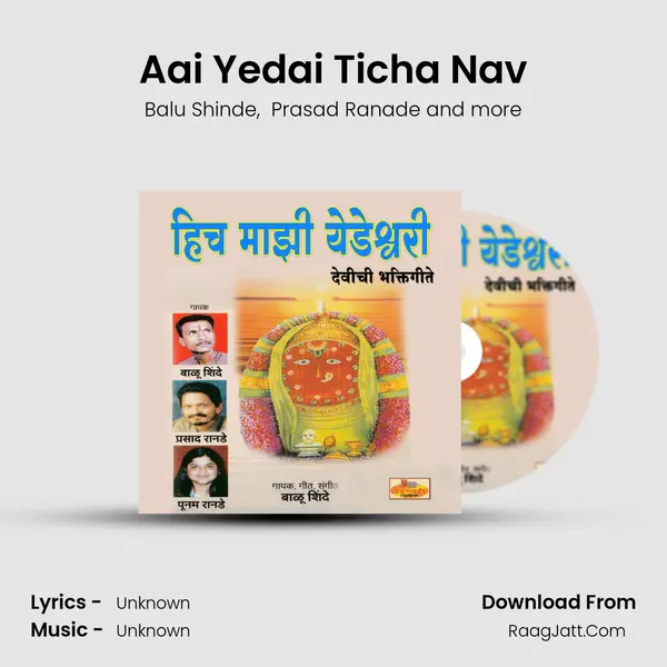 Aai Yedai Ticha Nav MP3 Song by Balu Shinde Cover