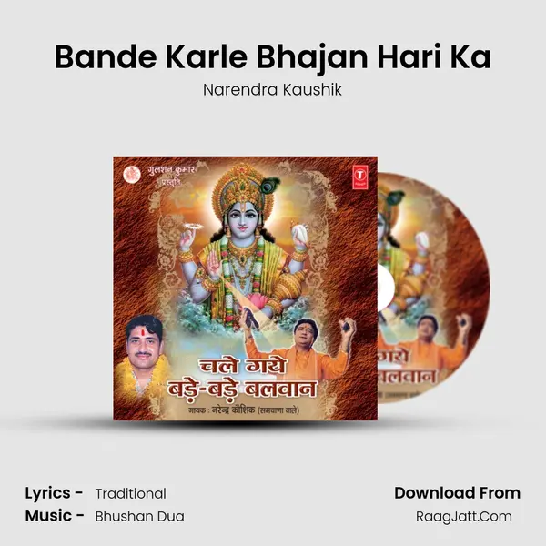 Bande Karle Bhajan Hari Ka MP3 Song by Narendra Kaushik Cover