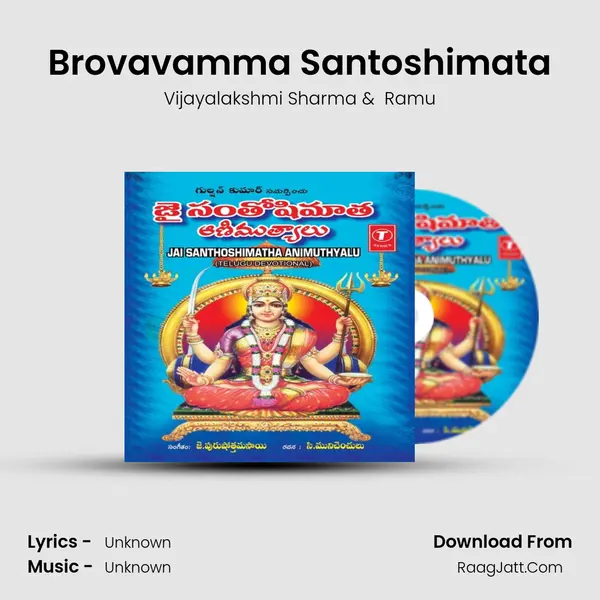 Brovavamma Santoshimata MP3 Song by Vijayalakshmi Sharma Cover