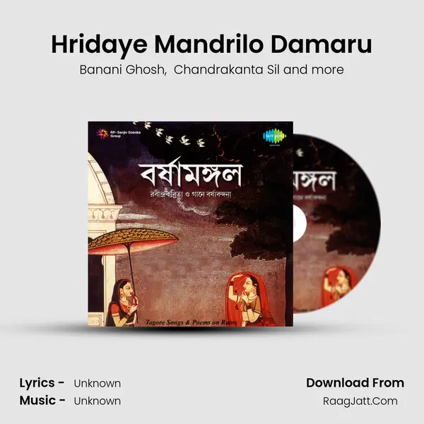 Hridaye Mandrilo Damaru MP3 Song by Banani Ghosh Cover