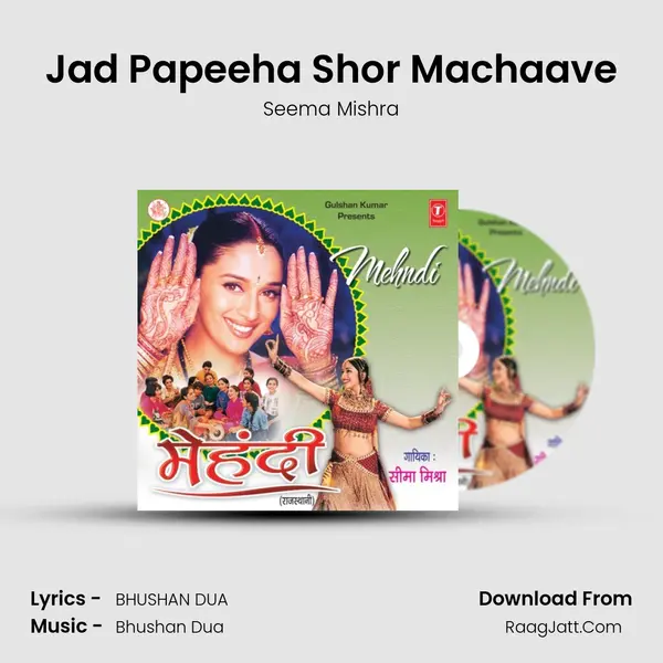 Jad Papeeha Shor Machaave MP3 Song by Seema Mishra Cover
